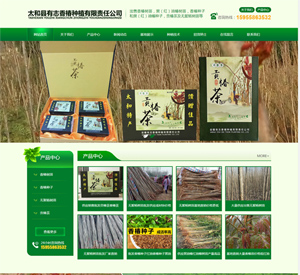潁上縣有志香椿種植有限責任公司網站建設案例